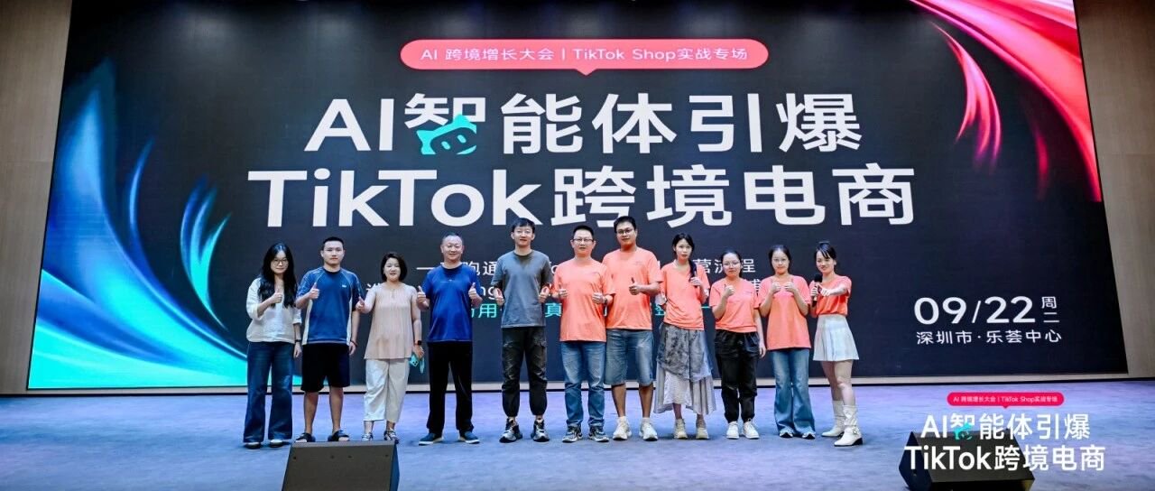 一天跑通TikTok Shop店铺AI经营流程？从选品到店铺分析一目了然