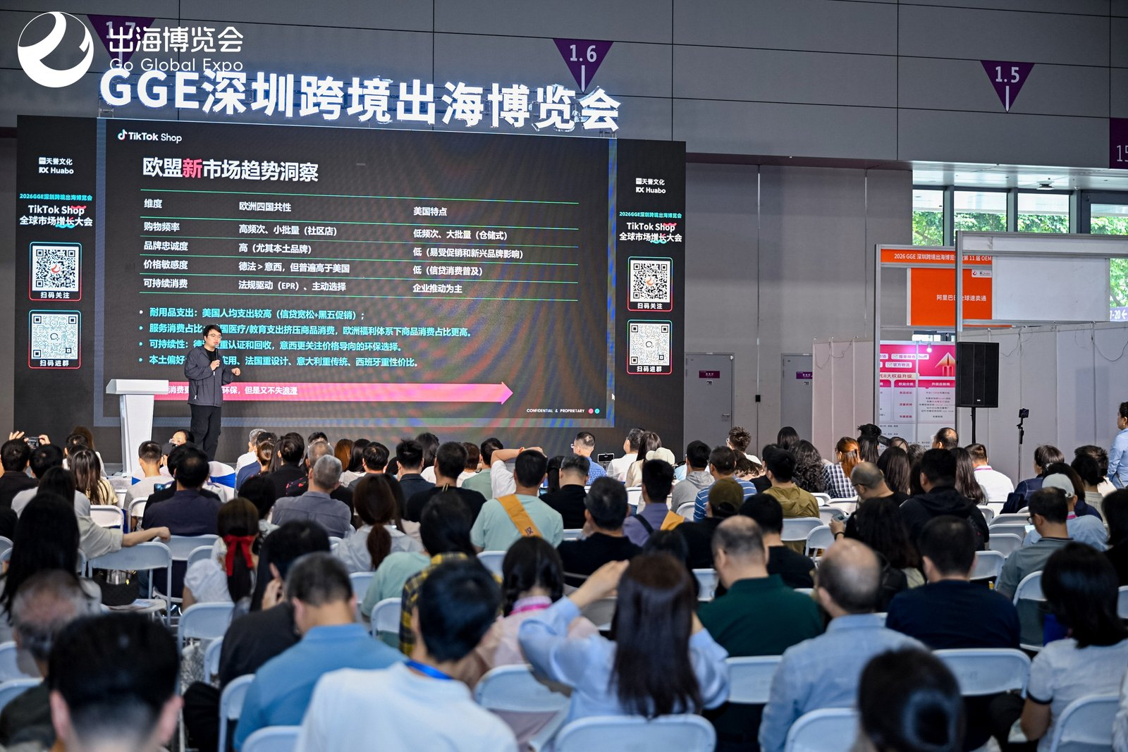 2026 GGE 深圳跨境出海博览会 15 号馆内的展台与现场观众